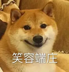 狗子表情包 - 小红书