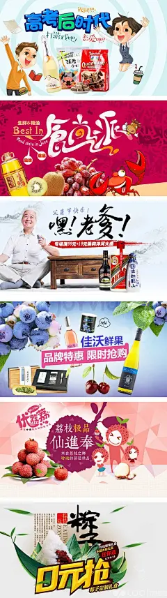 顺丰优选banner欣赏淘宝海报钻石展位优秀创意钻展图片 化妆品 女装海报 男装海报 电商设计@北坤人素材