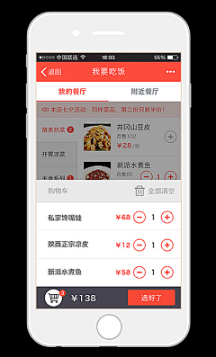 哆啦没了_A梦采集到UI设计_app