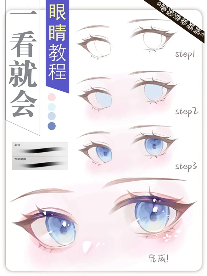 眼睛画法 - 小红书
