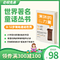 早幼教绘本书籍促销电商主图直通车