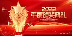 创意2024企业年会展会