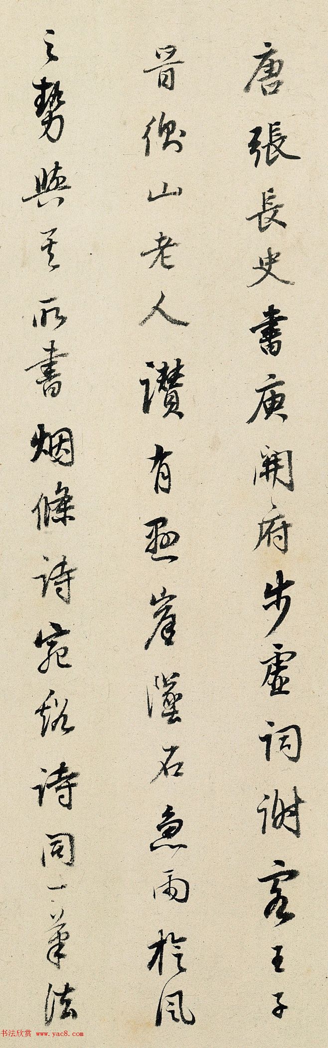 董其昌书法题跋《张旭草书古诗四帖卷》