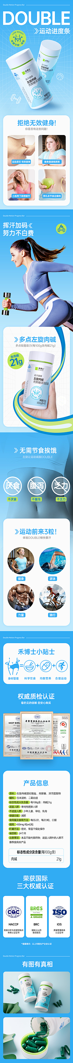 苍樱拍子是也采集到保健品详情