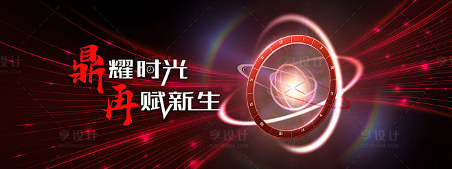时光轮科技光线会议活动背景板-源文件
