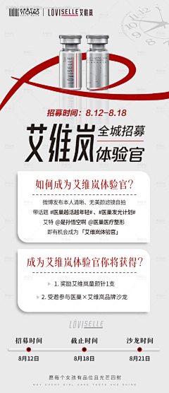 安又不安分呀采集到童颜针