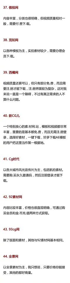 视频剪辑中的视频素材是从哪里找的？ ​​​​