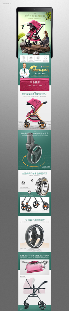 小丑·Joker采集到详情页/宝贝描述/电商设计