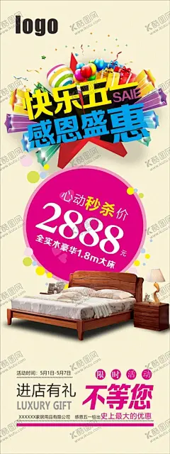 五一促销 【酷图网】五一宣传单,51超市传单,家居建材,51促销,51海报,51劳动节,五一活动,大决战,51活动,51特惠,五一特惠,51钜惠,五一钜惠,51钜献,五一钜献,建材联盟,51家居,五一建材,五一劳动节,五一海报,五一传单,五一展板,五一促销,五一超市,五一商场,五一展架,五一放价,五一盛惠,五一吊旗