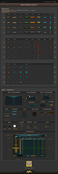 二两加浓美式采集到游戏UI