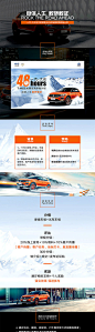 汽车潮流电商活动卖点展示长图-源文件