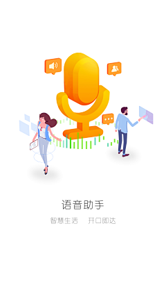 小Q慢邮采集到引导页