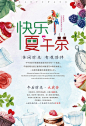 时尚清新下午茶促销海报下午茶 快乐夏午茶 促销海报 美食海报 时尚简约风 小清新海报 插画 餐饮娱乐海报 活动海报 休闲时光 减价活动 咖啡 点心 红茶 蛋糕 草莓  圣代myqv5gvv21e