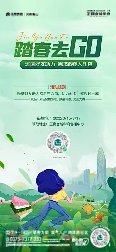 101地产春季钜惠助力小游戏系列单图-源文件