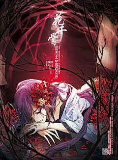 花千骨111话 镜花水月五 花千骨漫画111话 镜花水月五 花千骨111回 镜花水月五 漫画台