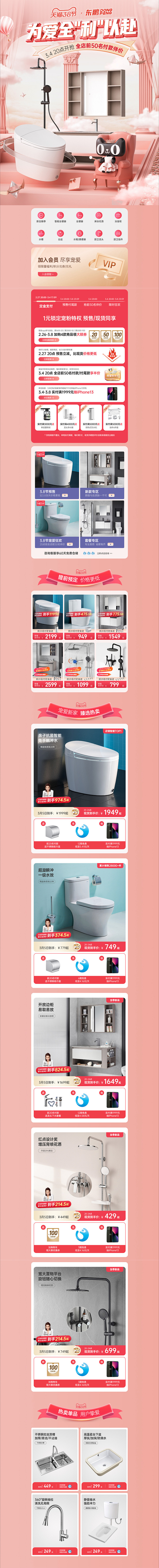 东鹏洁具官方旗舰店