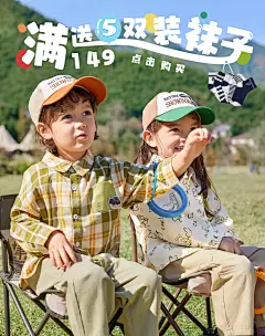 孩子王海报-袜子1