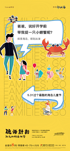 猴子顶南瓜采集到海报
