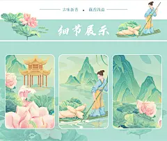 国风插画||藕粉包装-古田路9号-品牌创意/版权保护平台