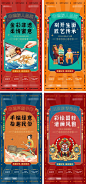 非遗活动系列单图-源文件分享-ywjfx.cn