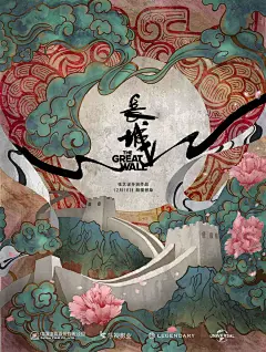 长城 海报