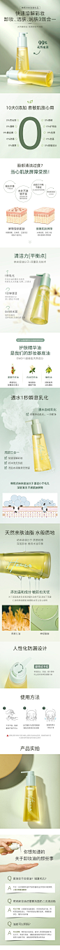韩熙贞 水感清润卸妆油