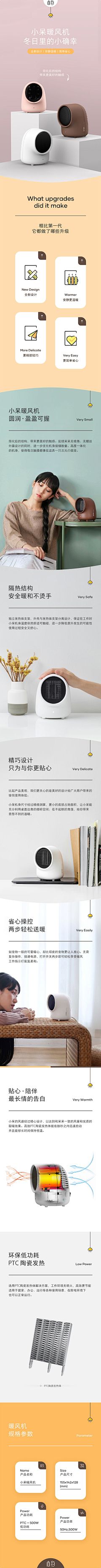豆豆Der~采集到铁足详情页