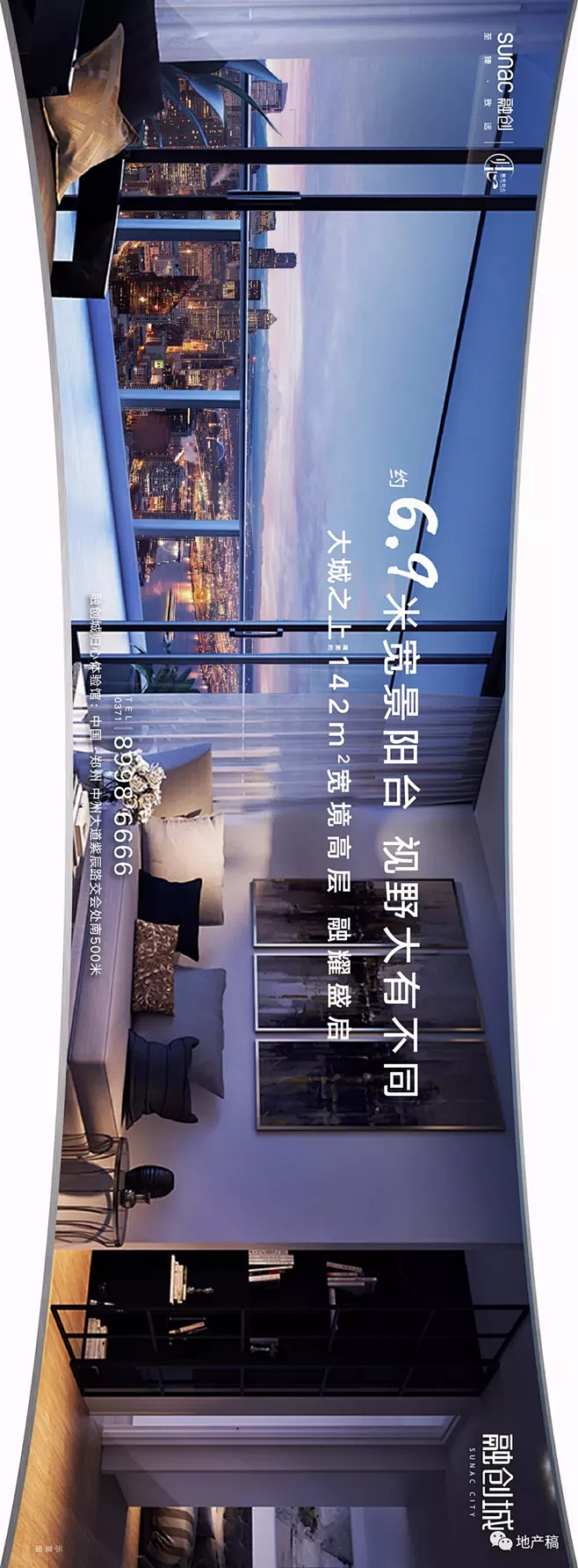 地产围挡 主画面 主KV