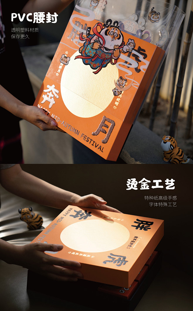 《胖虎奔月》 提线木偶创意中秋礼盒|马小...