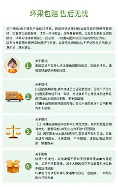 淘宝售后温馨提示-通知,海报,包赔,详情,商城,线上,微商,电商,售后,提示