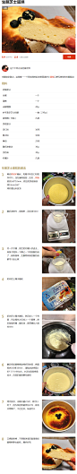 【生酮芝士蛋糕的做法步骤图，怎么做好吃】这个不务正业的鉴定师_下厨房
