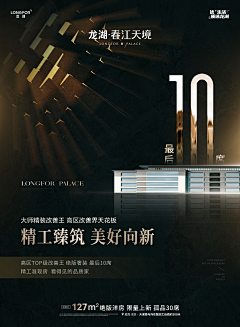 向往的生活123采集到山东威海春江天境SP节点