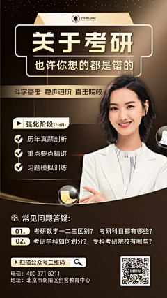 是肖肖呀采集到券商人物海报