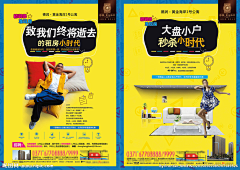 簗﹎尐齊采集到房地产单张