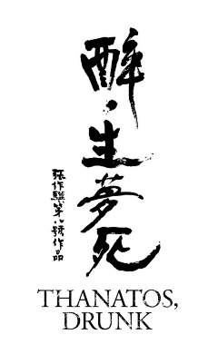 SIPZEON采集到字体设计