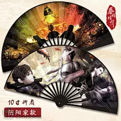 官方正版秦时明月诸子百家系列古风折扇-儒家款/阴阳家款(2款混）_秦时明月官方正版_其他_77动漫云端服务系统 - 动漫衍生产品,动漫周边产品批发,77动漫连锁，www.77acg.com