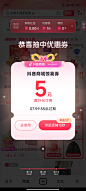 礼盒弹窗