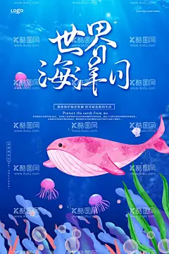 梦幻海底世界海洋日环保宣传海报  - 源文件下载【酷图网】环保宣传海报,环保文化墙,环保展板,保护地球,世界环境日,世界地球日,地球一小时,节能环保,爱护环保,低碳生活,环保公益,生态环保,世界环保日,环保海报,绿色环保,环保标语,低碳环保,环保背景,挂图,环保活动,新环保,环保插画,环保墙,公益环保,环保减排,环保生态,环保宣传栏,保护海洋,世界海洋日,