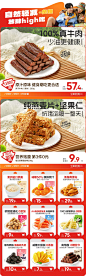 良品铺子旗舰店