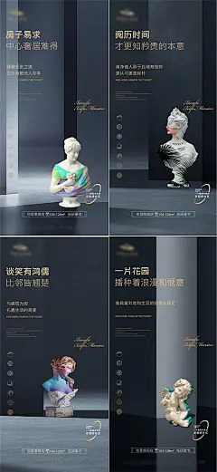 海报 房地产 配套 价值点 高端 系列