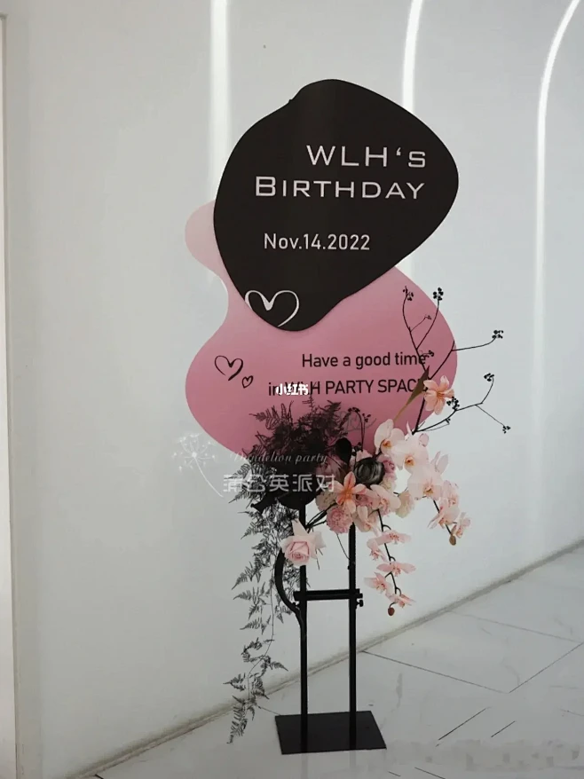 带你看100场活动｜名媛风生日宴