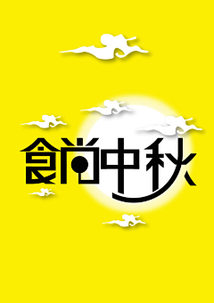 Fon_ny采集到字体