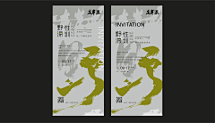 陌上何采集到微信