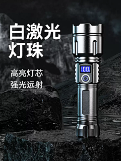 TZ王希采集到手电筒
