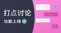 也羊达达采集到信息流banner位