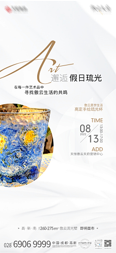 綦小魔采集到周末活动