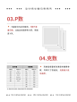 干货分享｜设计师须懂16个印刷基本术语