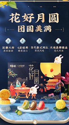 大梦想家REAL采集到中秋
