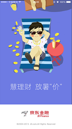 隐司采集到扁平化/启动页(闪屏 引导页)/弹窗等