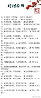 经典到一辈子都躲不过的200句诗词名句，不经意总能看到它~ ​​​​